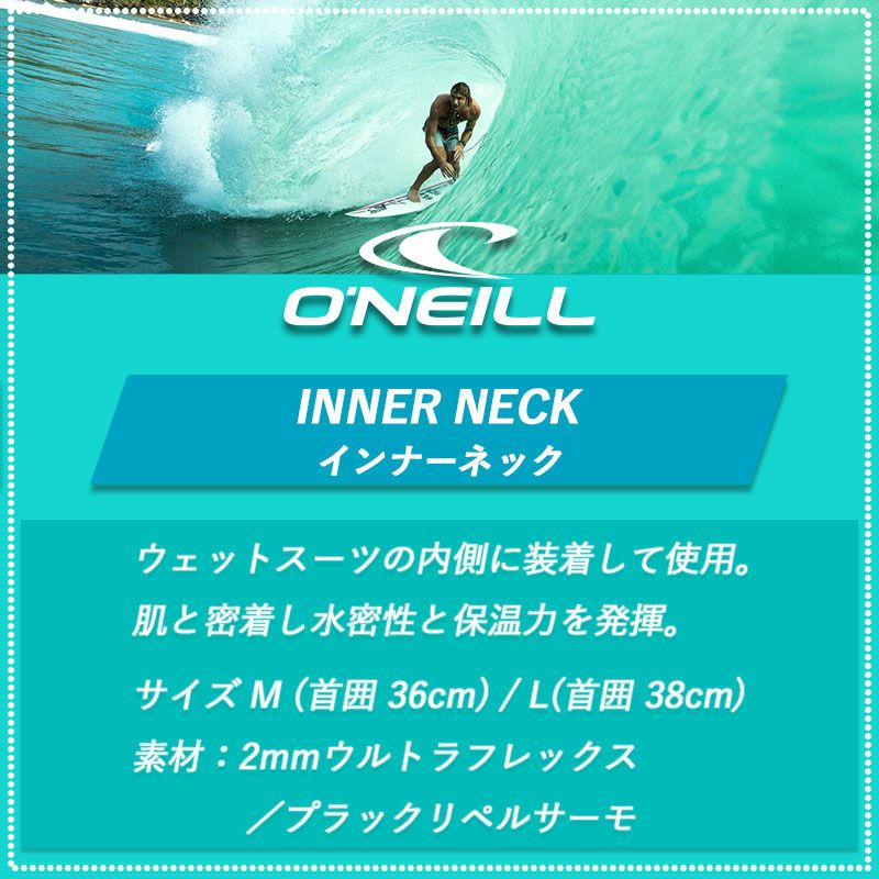 O'NEILL オニール ドライスーツ専用インナー Lサイズ サーモ素材