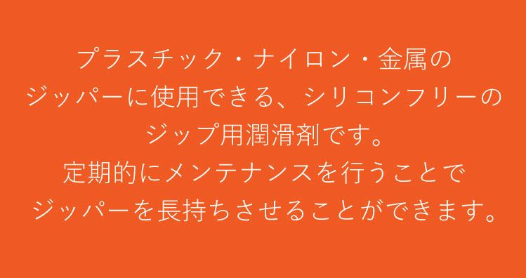【ダイビングアクセサリー】GearAid/ギアエイド輸入ジップ用潤滑剤2パックZipperLubricantStick4.5g2pack