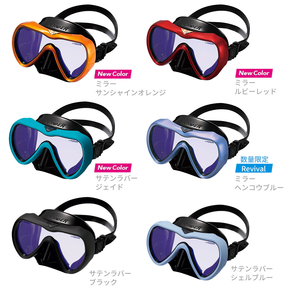 GULL ヴェイダー ブラックシリコン UV420 ARアンバーレンズ 紫外線 