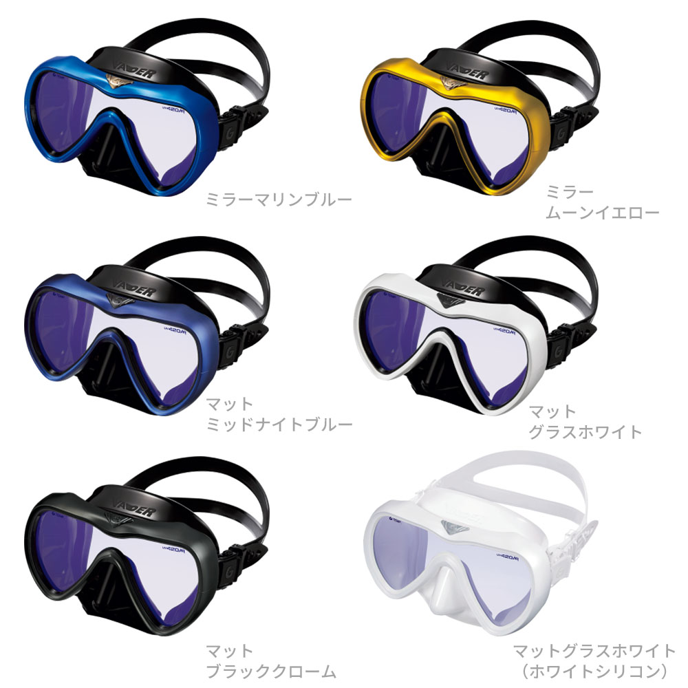 GULL ヴェイダー ブラックシリコン UV420 ARアンバーレンズ 紫外線 