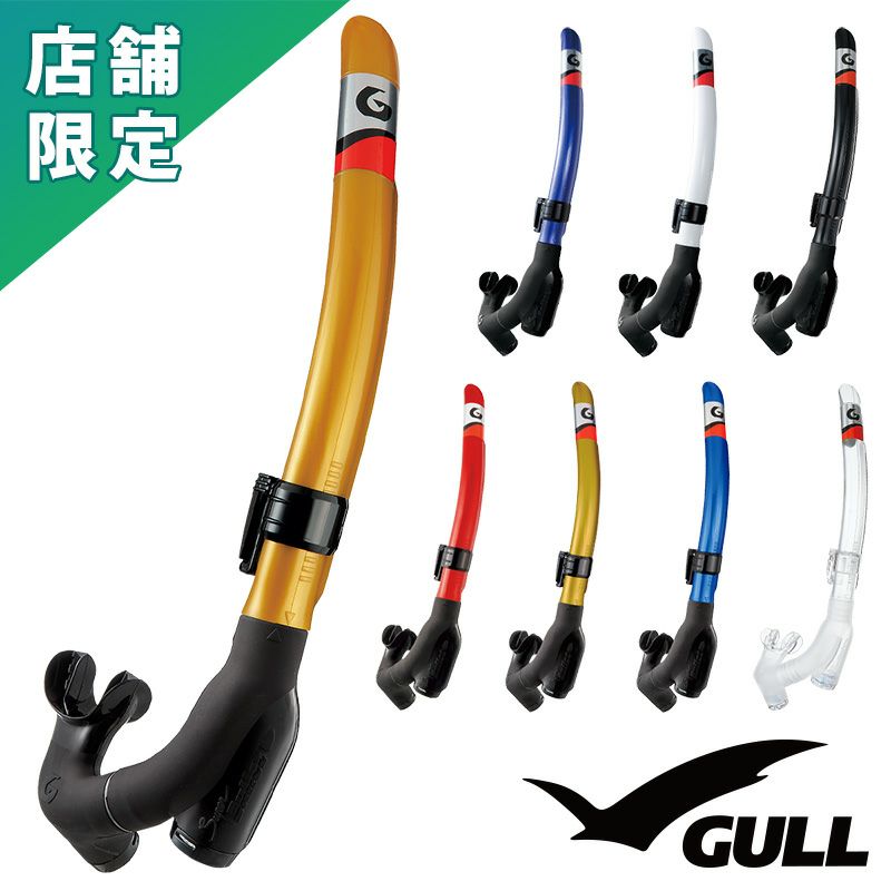 GULL スーパーブリット GS-3180C ダイビング スノーケル 