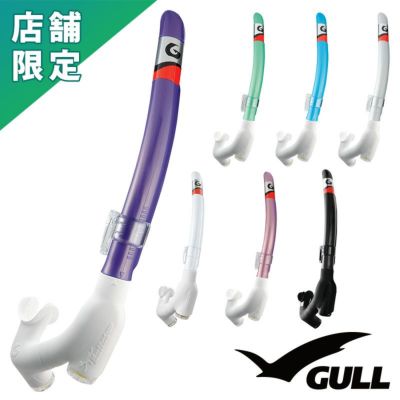 GULL スーパーブリット ミニ GS-3179C ダイビング スノーケル
