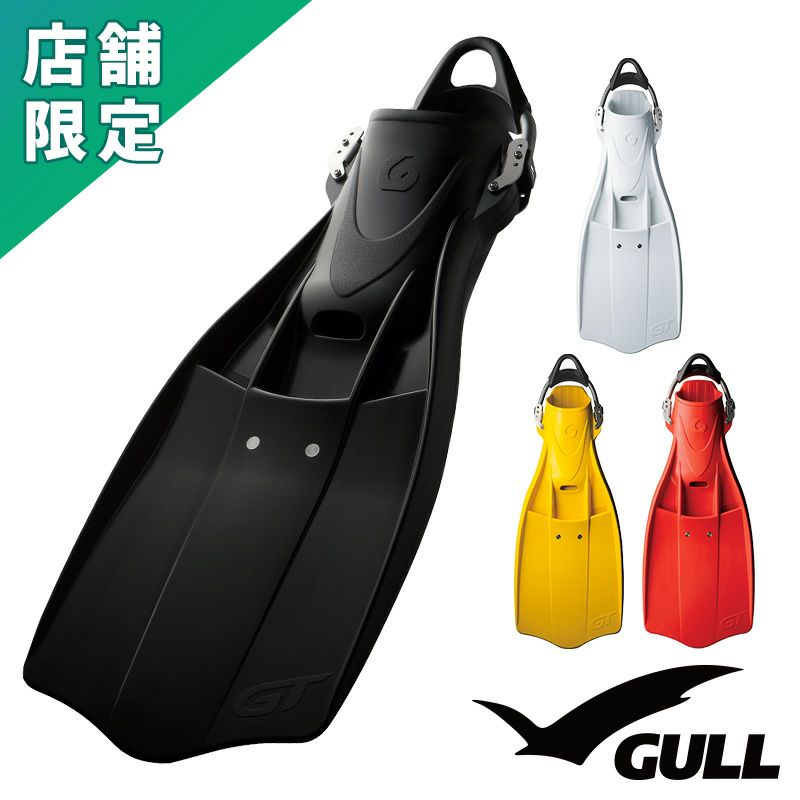 GULL GTフィン