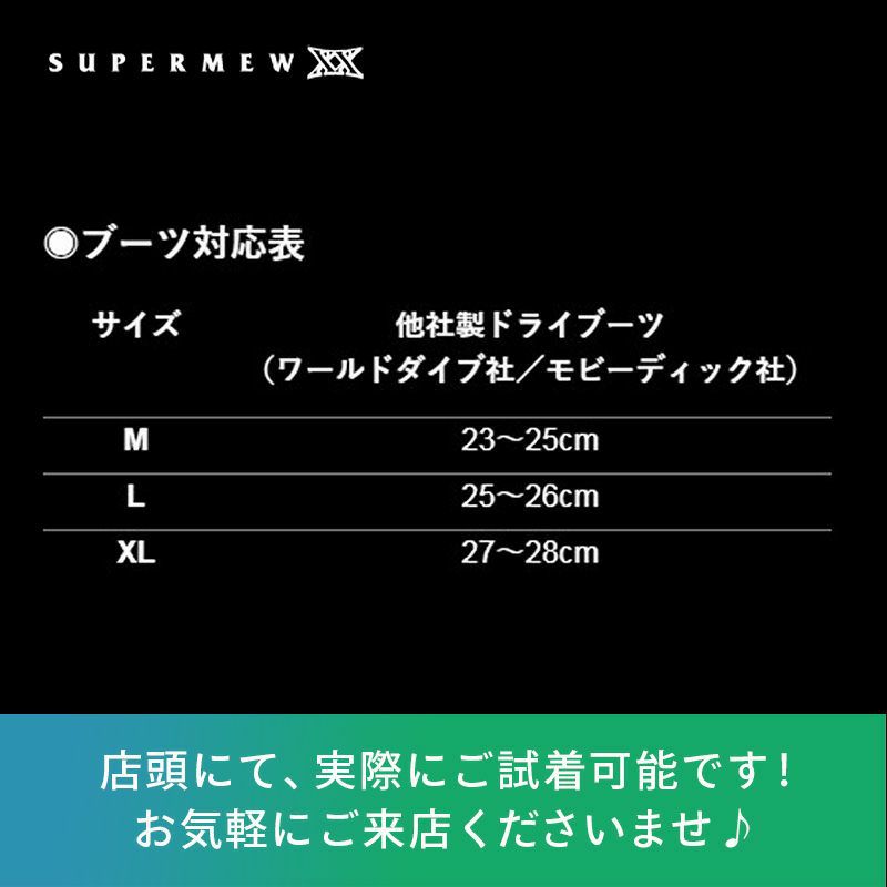 GULL スーパーミューXX ドライ スプリングストラップ標準装備 GF-2453 