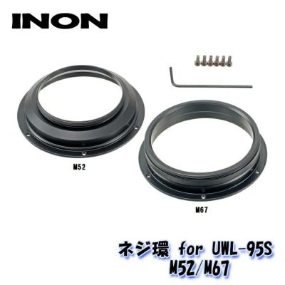 INON/イノン M67 ネジ環 for UWL-95 C24 Type1/Type2