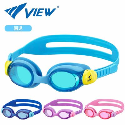 スイミングゴーグル VIEW  園児用 V430J 水中メガネ ゴーグル 水中眼鏡 スイミング プール 水泳 幼稚園 園児 水泳教室 3~5歳