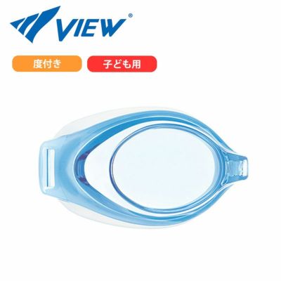 度付きレンズ スイミングゴーグル VIEW  子ども用 VC750 水中メガネ ゴーグル 水中眼鏡 スイミング プール 競泳 水泳 ジム フィットネス スイムゴーグル