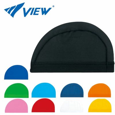 スイミングキャップ VIEW 大人用 V8205 スイミング 競泳 プール 水泳 男女兼用 ジム フィットネス