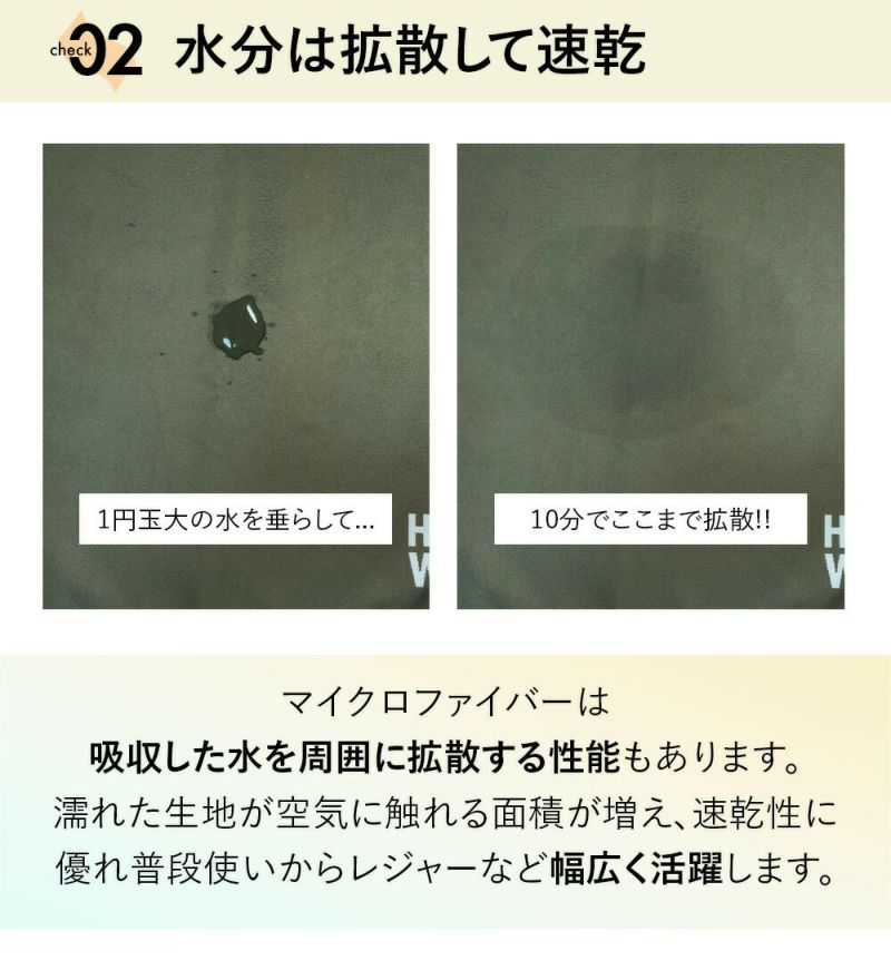 選べる6カラーマイクロファイバータオル 速乾 抗菌 防臭