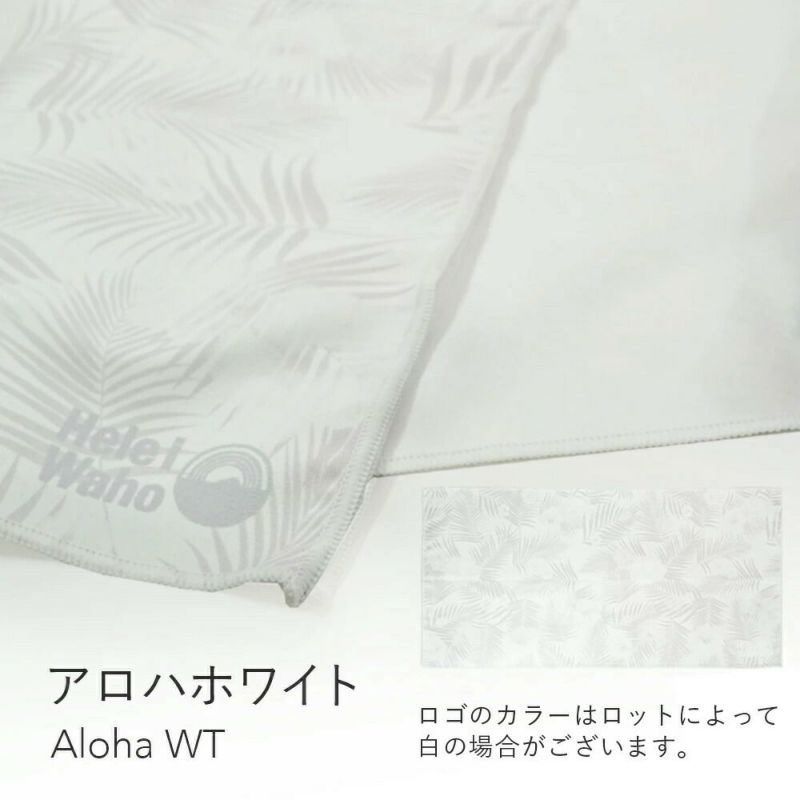 マイクロファイバータオルスポーツタオルHeleiWahoヘレイワホ80cm40cm旅行用抗菌防臭速乾吸水薄手ヨガホットヨガアウトドアキャンププール海川