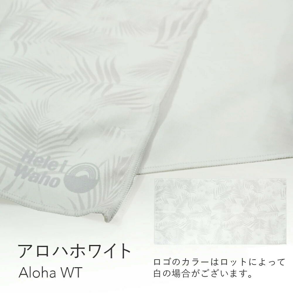 マイクロファイバータオルスポーツタオルHeleiWahoヘレイワホ80cm40cm旅行用抗菌防臭速乾吸水薄手ヨガホットヨガアウトドアキャンププール海川