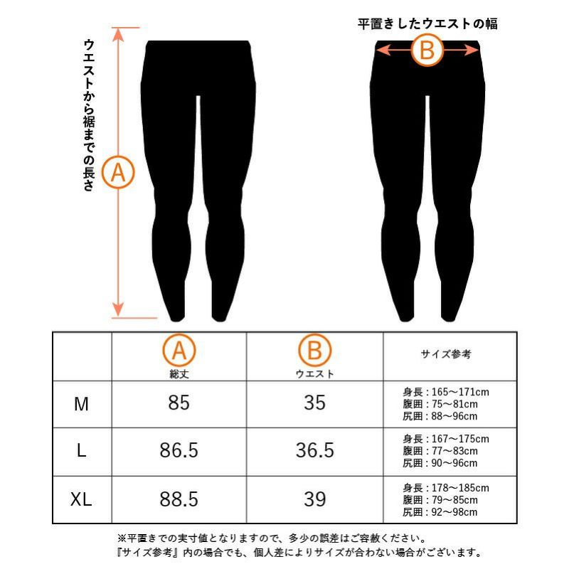 極暖】保温ラッシュレギンスメンズ チタンホットカプセル HeleiWaho ヘレイワホ 裏起毛 防寒 ダイビング サーフィン スキー 日本製