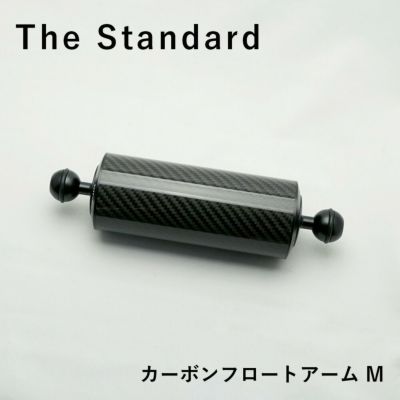 カーボンフロートアーム M<br>水中ライト ストロボ 撮影 カメラ 一眼 ミラーレス TG Gopro The Standard ダイビング アクセサリー