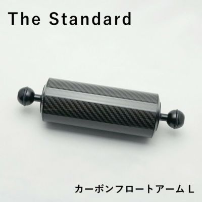 カーボンフロートアーム L<br>水中ライト ストロボ 撮影 カメラ 一眼 ミラーレス TG Gopro The Standard ダイビング アクセサリー