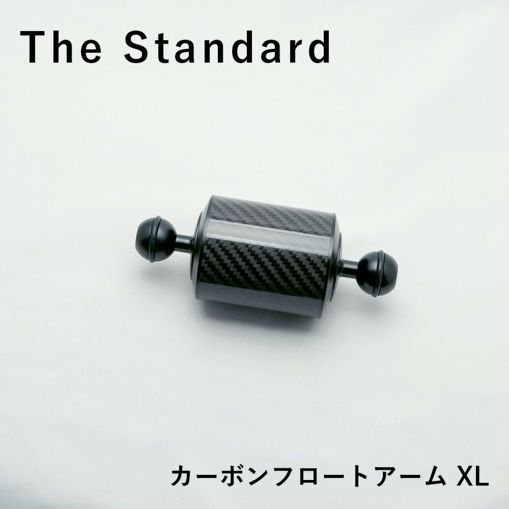 カーボンフロートアームXL水中ライトストロボ撮影カメラ一眼ミラーレスTGGoproTheStandard