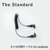 水中光ファイバーケーブルオプティカルsea&seaLブッシュ付きライトストロボ撮影カメラ一眼ミラーレスTGTheStandard