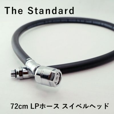 レギュレーター スイベル ホース 72cm The Standard ザ・スタンダード ブラック ダイビング アクセサリー パーツ アゴ楽 あごらく