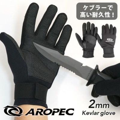 2mmケブラーグローブ  AROPEC アロペック ダイビング シュノーケリング 素潜り スピアフィッシング
