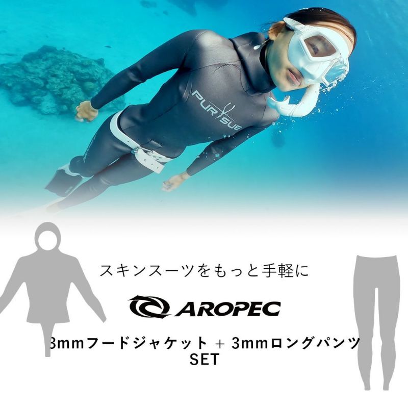 3mm 2ピースセット, レディース ウェットスーツ フード付きジャケット ロングパンツ ダイビング フリーダイビング 素潜り AROPEC/アロペック