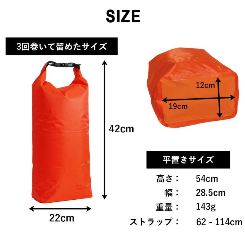 防水バッグトートHeleiWahoヘレイワホ10L肩がけ防水トートバッグウォータープルーフバッグ