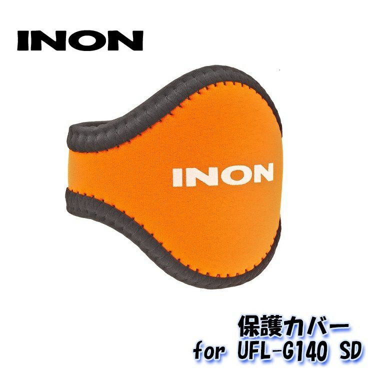 INON/イノン保護カバーforUFL-G140SDOR