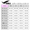 GULL2.5mmジャージロングパンツレディースGW-6665A