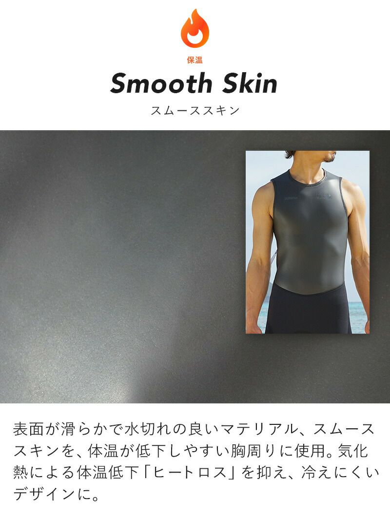 2mm ショートジョンメンズ ウェットスーツ HeleiWaho ヘレイワホ