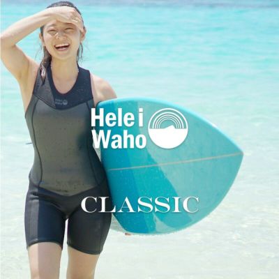 2mm ショートジョン<br>レディース ウェットスーツ HeleiWaho ヘレイワホ CLASSIC クラシック サーフィン ダイビング SUP ボディボード シュノーケリング