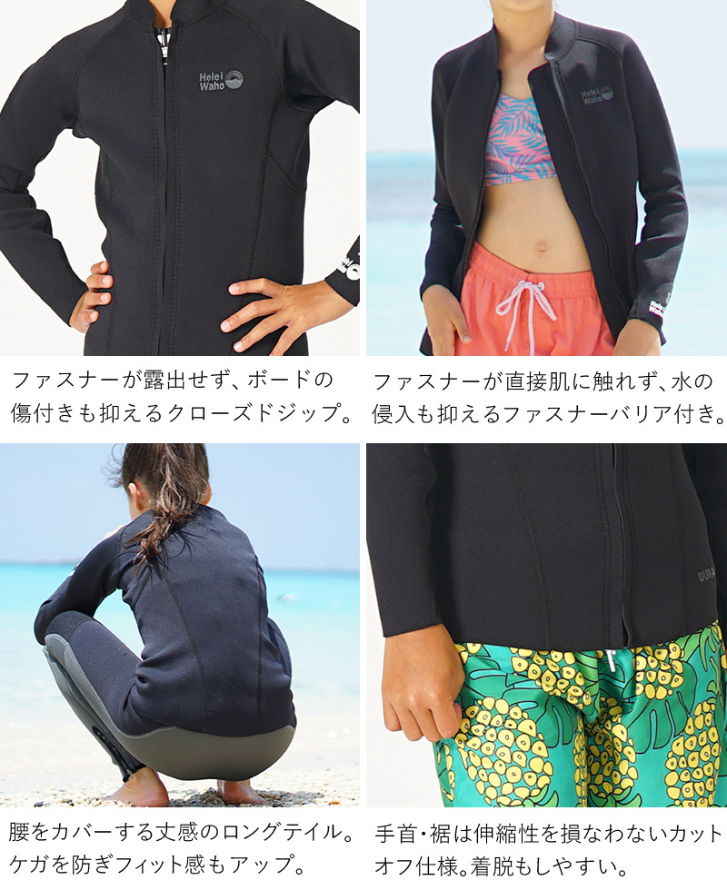 ウェットスーツキッズ子ども用男の子女の子ジャケットタッパHeleiWahoヘレイワホCLASSICクラシック1.5mmサーフィンダイビングSUPボディボードシュノーケリング冷え対策保温