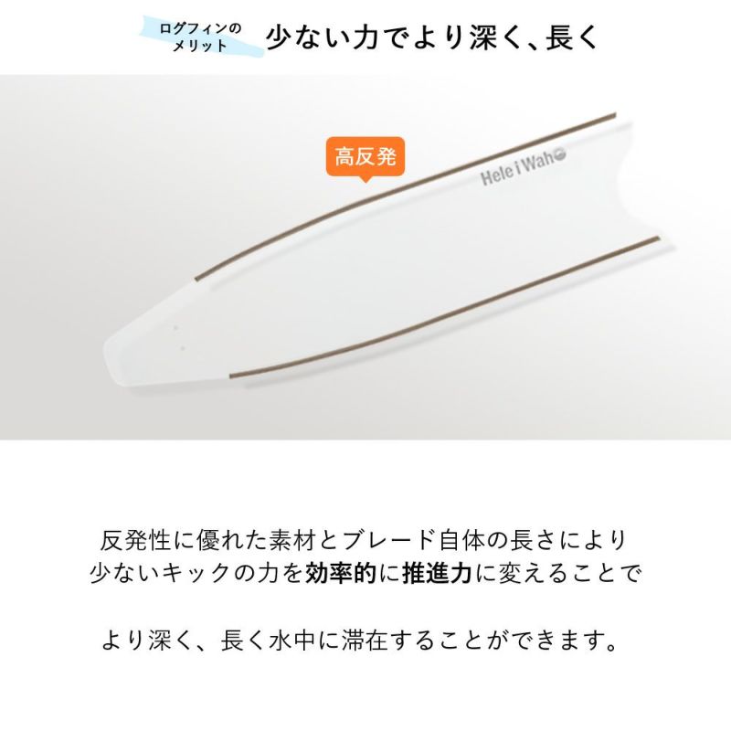 ブレード単品】グラスファイバー ロングフィン フリーダイビング