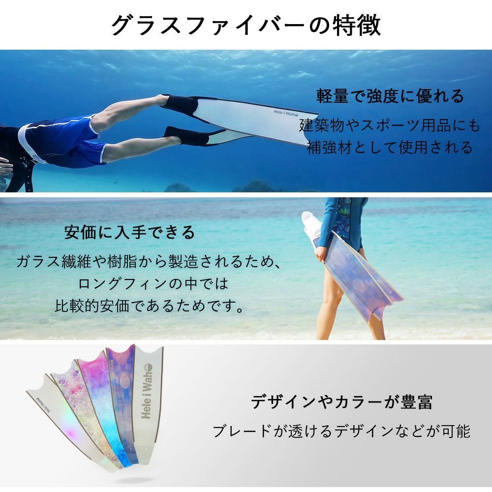 ブレード単品】グラスファイバー ロングフィン フリーダイビング 