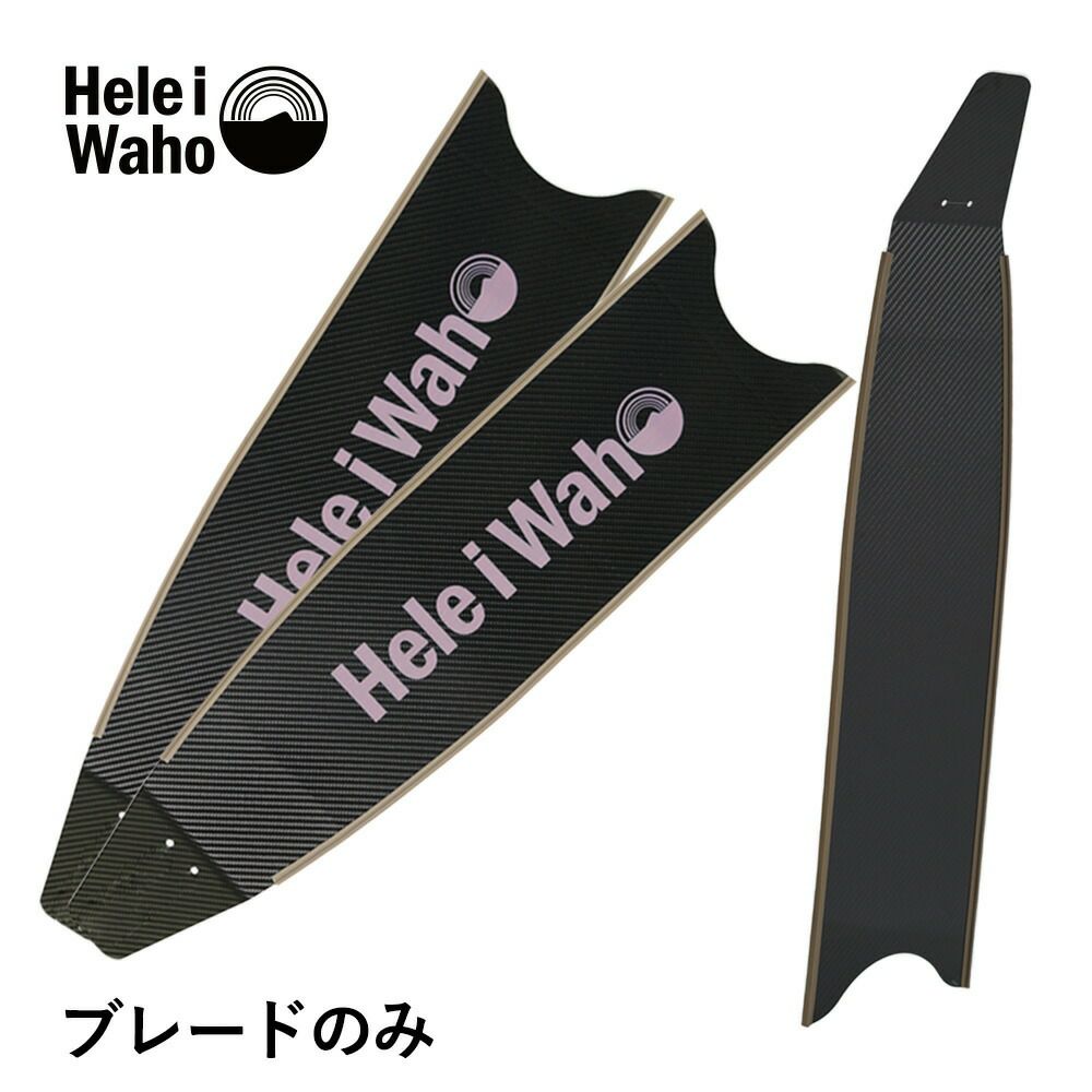ブレード単品】カーボン ロングフィン フリーダイビング フィン  