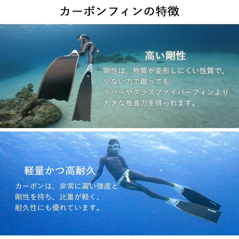 ブレード単品】カーボン ロングフィン フリーダイビング フィン  