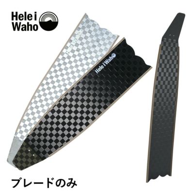 【ブレード単品】<br>カーボン600T ロングフィン ダイビング フリーダイビング フィン leaderfins リーダーフィン HeleiWaho ヘレイワホ kanani カナニ フルフットフィン 素潜り スピアフィッシング ブレードのみ