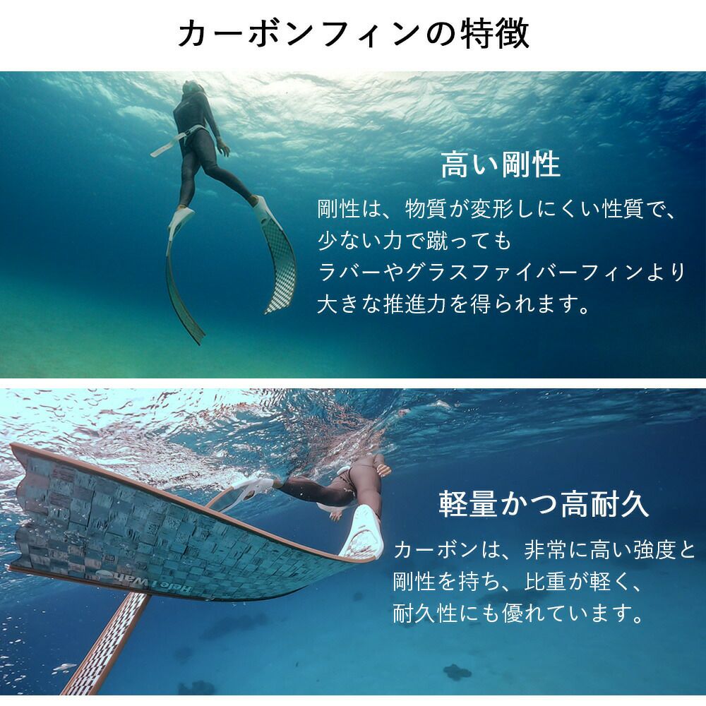 カーボンロングフィンスキンダイビングフリーダイビングフィンleaderfinsリーダーフィンHeleiWahoヘレイワホkananiカナニフルフットフィン素潜りスピアフィッシングブレードのみ