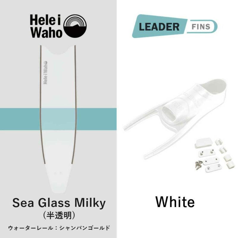 BEUCHAT グラスファイバーフィン Hele i Waho フリーダイビング ロングフィン フットポケット付き