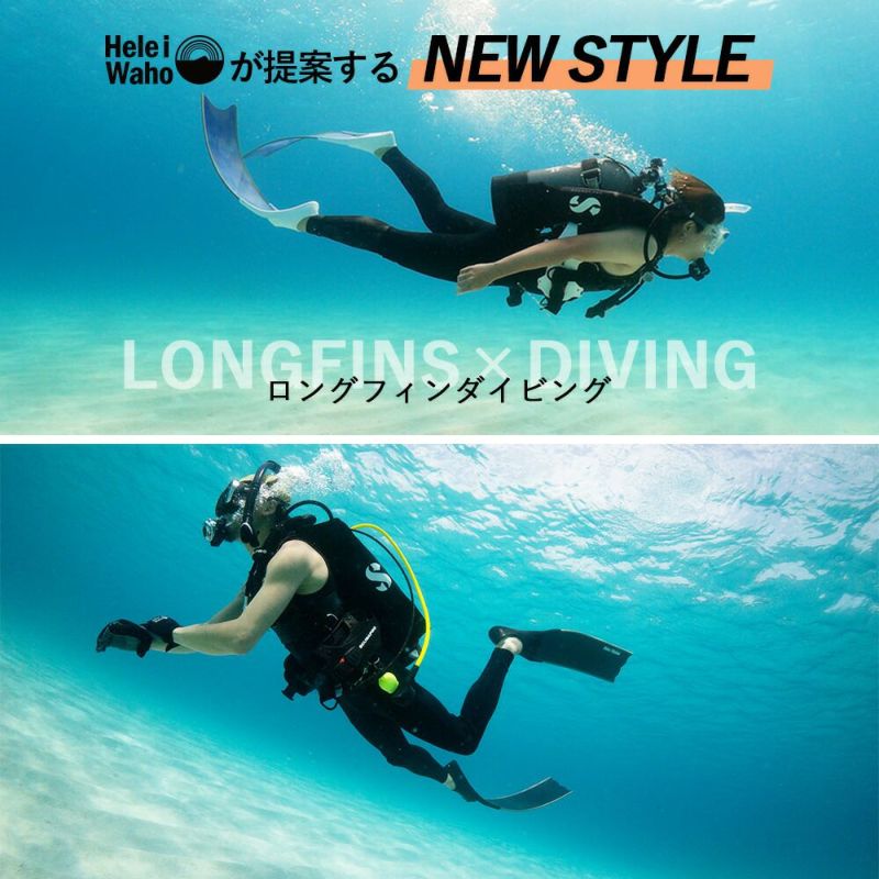ピュアカーボンフットポケットセット ロングフィン HeleiWaho