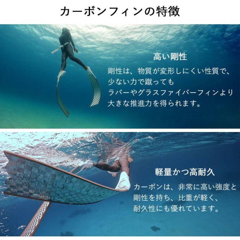 カーボンロングフィンフットポケット付きスキンダイビングフリーダイビングフィンleaderfinsリーダーフィンHeleiWahoヘレイワホkananiカナニフルフットフィン