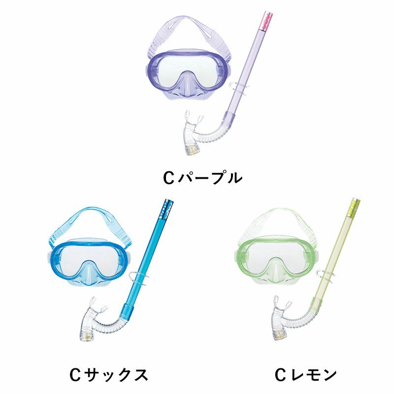 Sea-J マスク＆ビキシーVライト2 KZ-9156