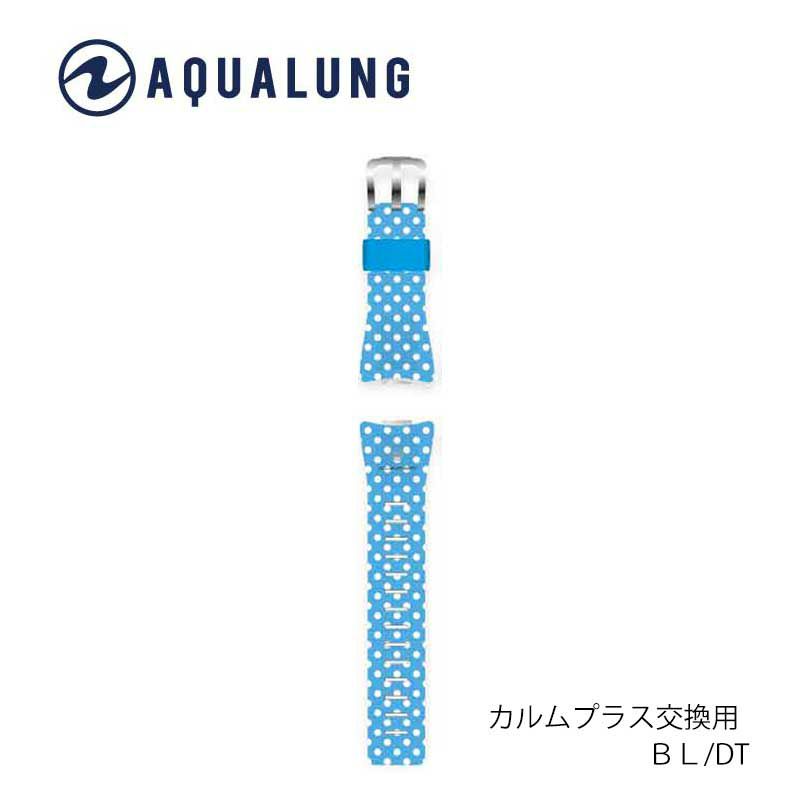 カルムplus+用交換用ベルト