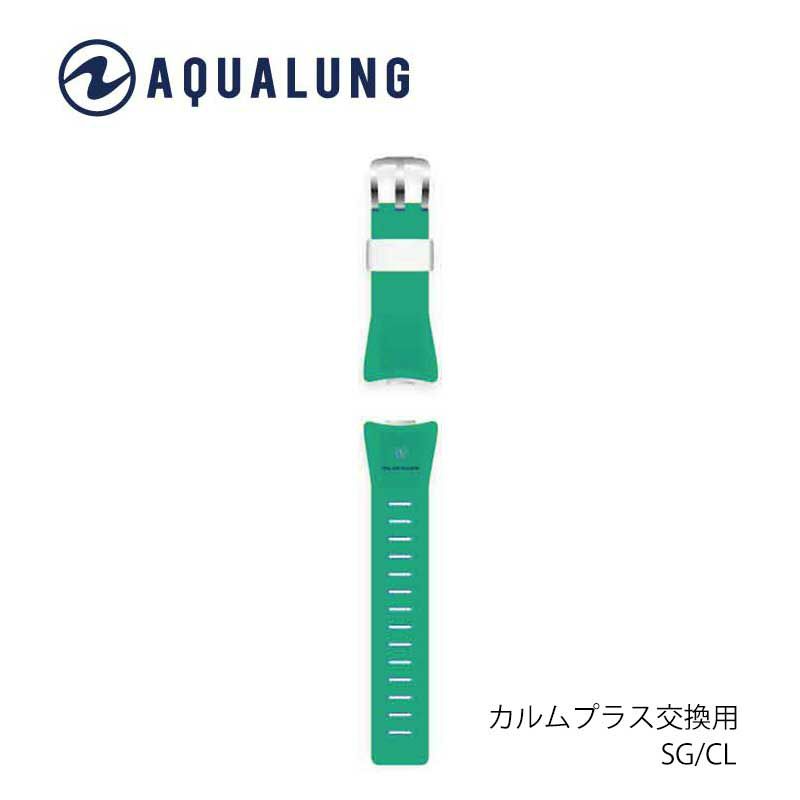 AQUALUNG / アクアラング カルム plus+専用交換ベルト