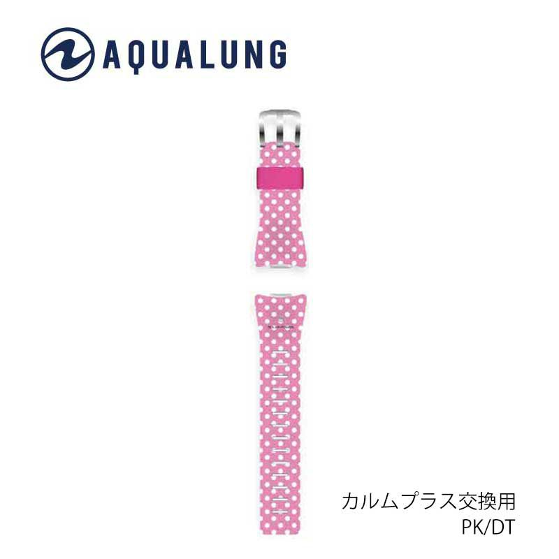 カルムplus+用交換用ベルト