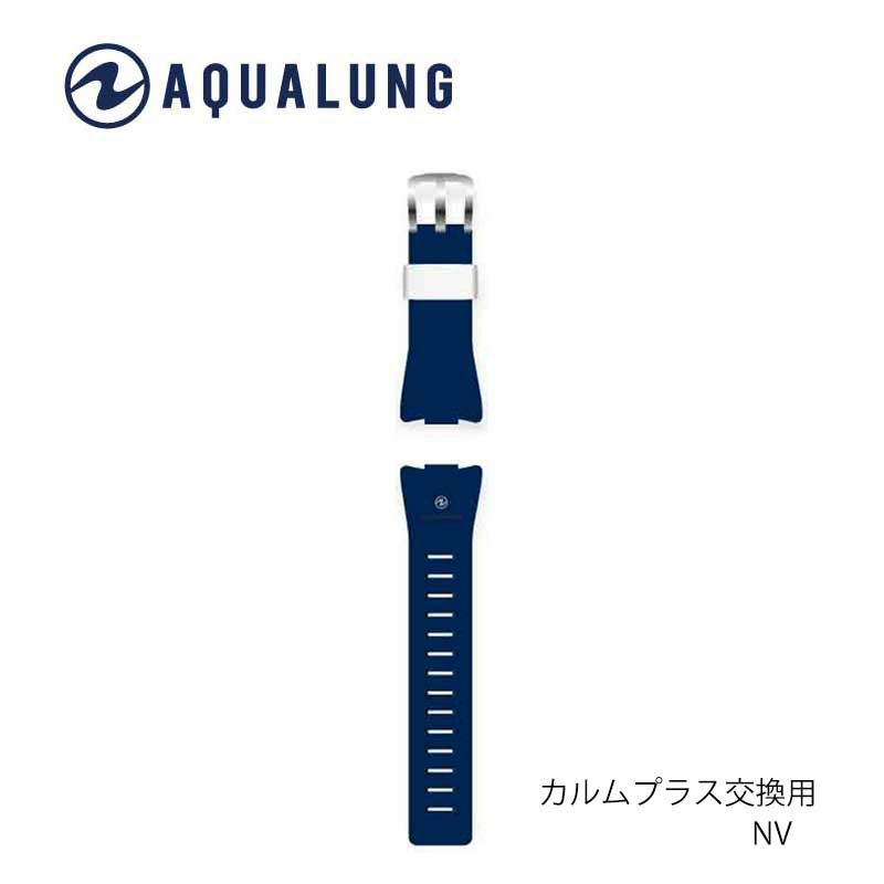 新品未使用 AQUALUNG 下りる カルム plus カルムプラス