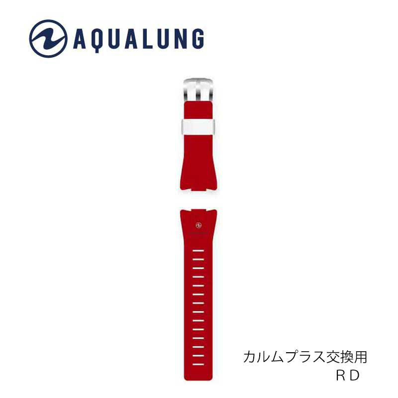 AQUALUNG / アクアラング カルム plus+専用交換ベルト AQUALUNG / アクアラング カルム plus+専用交換ベルト