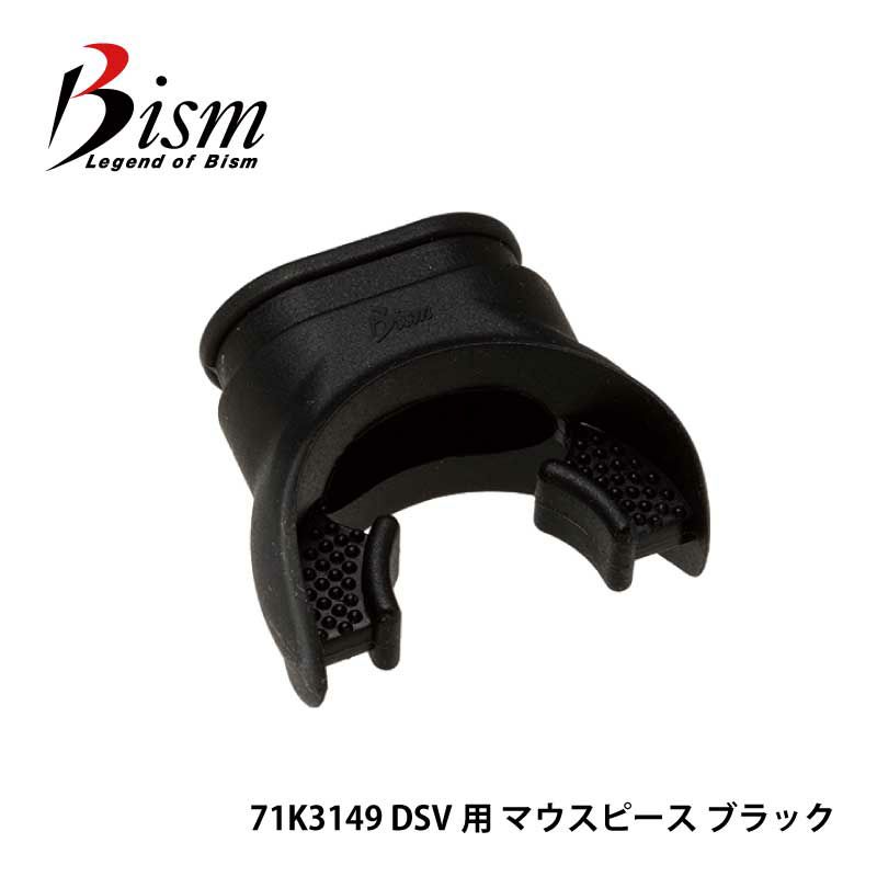 Bism - ayuumi52様限定　ダイビング器材フルセット　最終値下げ Bism - ayuumi52様限定 ダイビング器材フルセット 最終値下げの