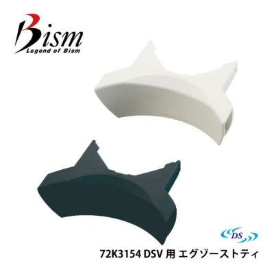Bism / ビーイズム エグゾーストティー DSV用 72K3154ダイビング メンテナンス用品 スキューバ スキューバダイビング