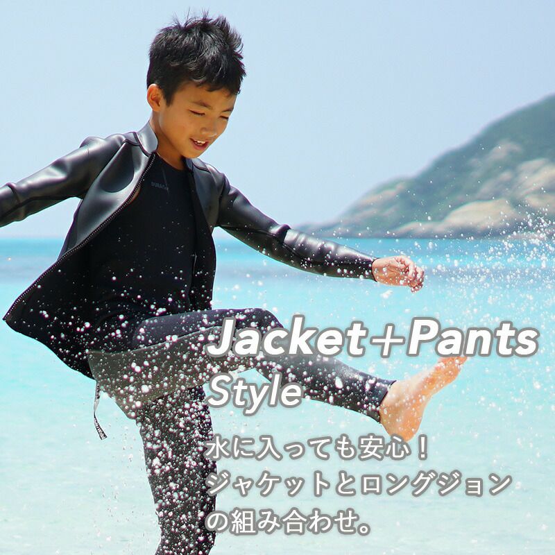 こども用（110～160cm）2.5mmロングジョン 2mmジャケット