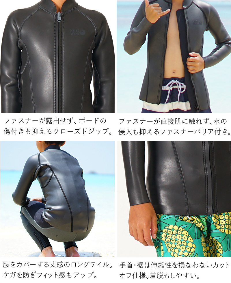 ウェットスーツキッズロングジョンタッパジャケットセット2ピーススキンHeleiWahoヘレイワホCLASSIC2mm×2.5mmサーフィンダイビングSUP男の子女の子子ども用