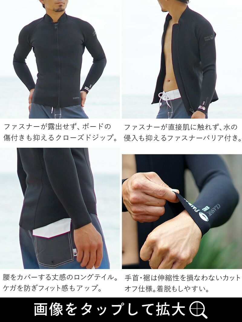 ウェットスーツショートジョンタッパジャケットセット2ピースメンズHeleiWahoヘレイワホCLASSIC2.5mm×1.5mmサーフィンダイビングSUP