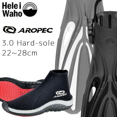 《HeleiWaho / ヘレイワホ》 アラカイ アロペック ローカットブーツ  ダイビング フィン ブーツ セット 軽器材 2点セット ダイビングブーツ フィン スキンダイビング スキューバダイビング 軽器材セット 【alakai-3.